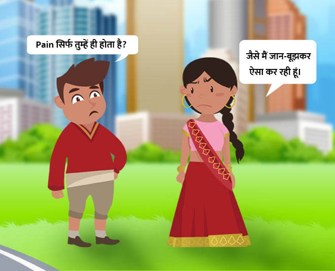 पीरियड्स में होने वाले दर्द को कोई नहीं समझता, बल्कि अजीब सवाल करते हैं। periods qus scene